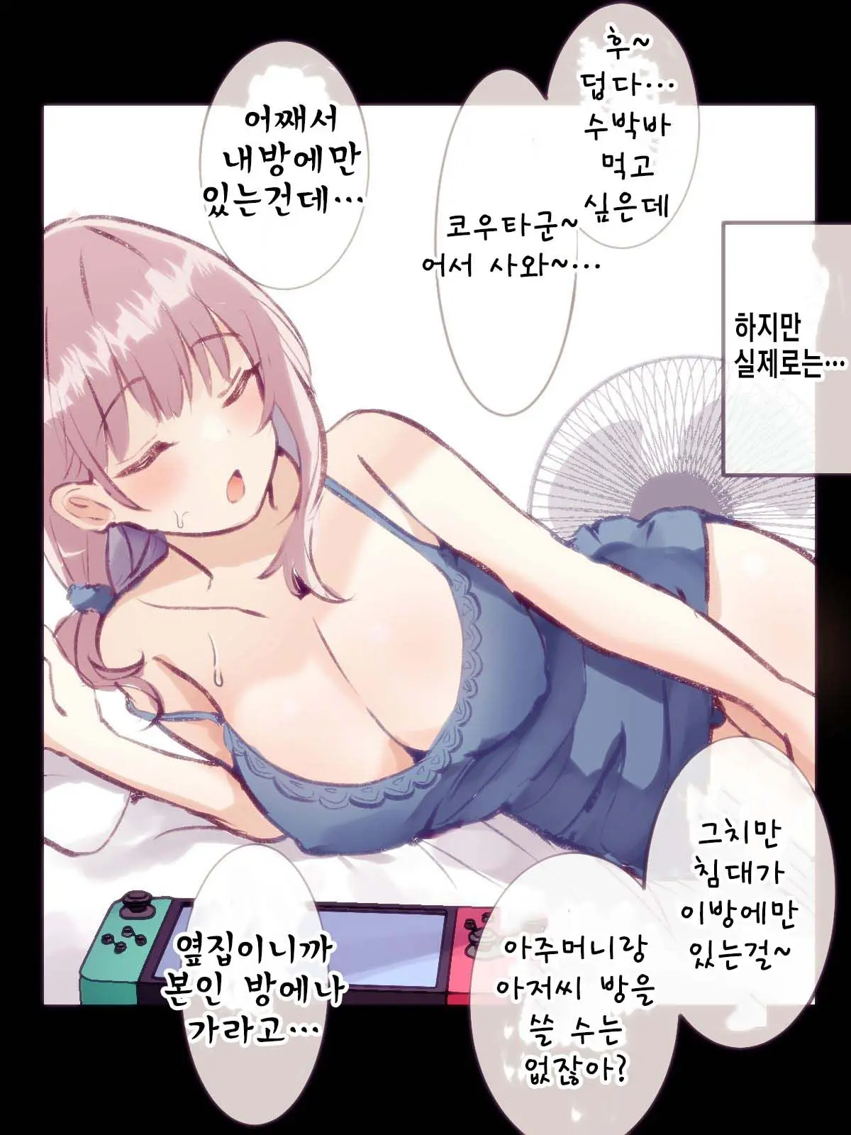 Gyakuten ShotaOne ~OneShota No Onee-San O Kusuguri Sex De Hansei Saseru~ | 역전 쇼타오네 ~오네쇼타물의 누나를 간지럼 섹스로 참교육하기~
